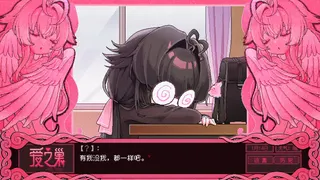 Love Nest ~V0.098~ screenshot 10