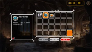 Keep the Witch Out of This Inn screenshot 6