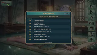 Possess Your Senior Sisters and Duel! screenshot 3